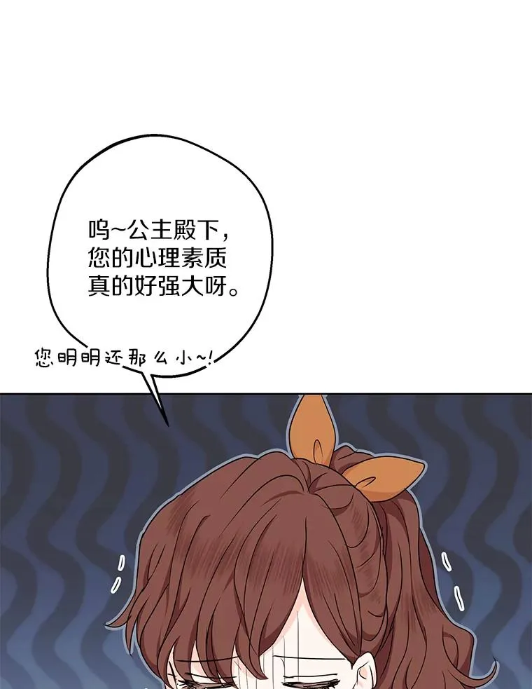 43.出现意外 第6页