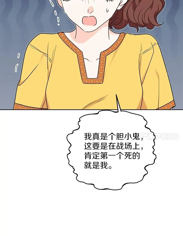 43.出现意外 第7页