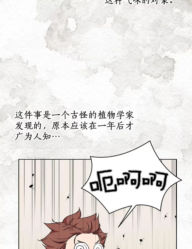 43.出现意外 第12页