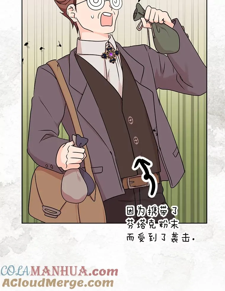 43.出现意外 第13页