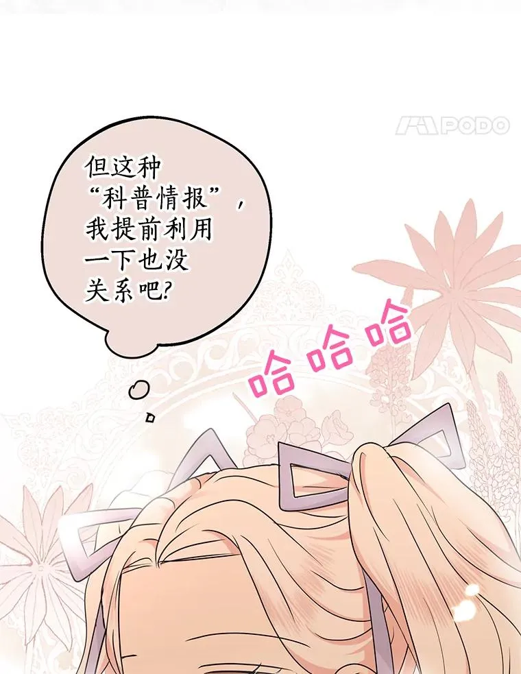 43.出现意外 第14页