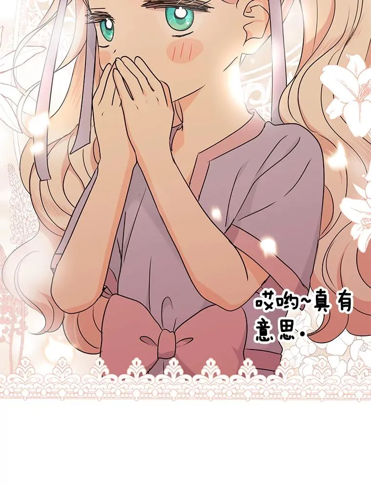 43.出现意外 第15页