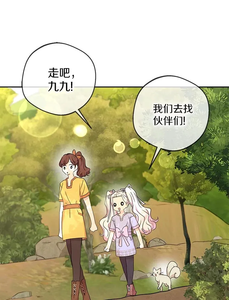 43.出现意外 第16页