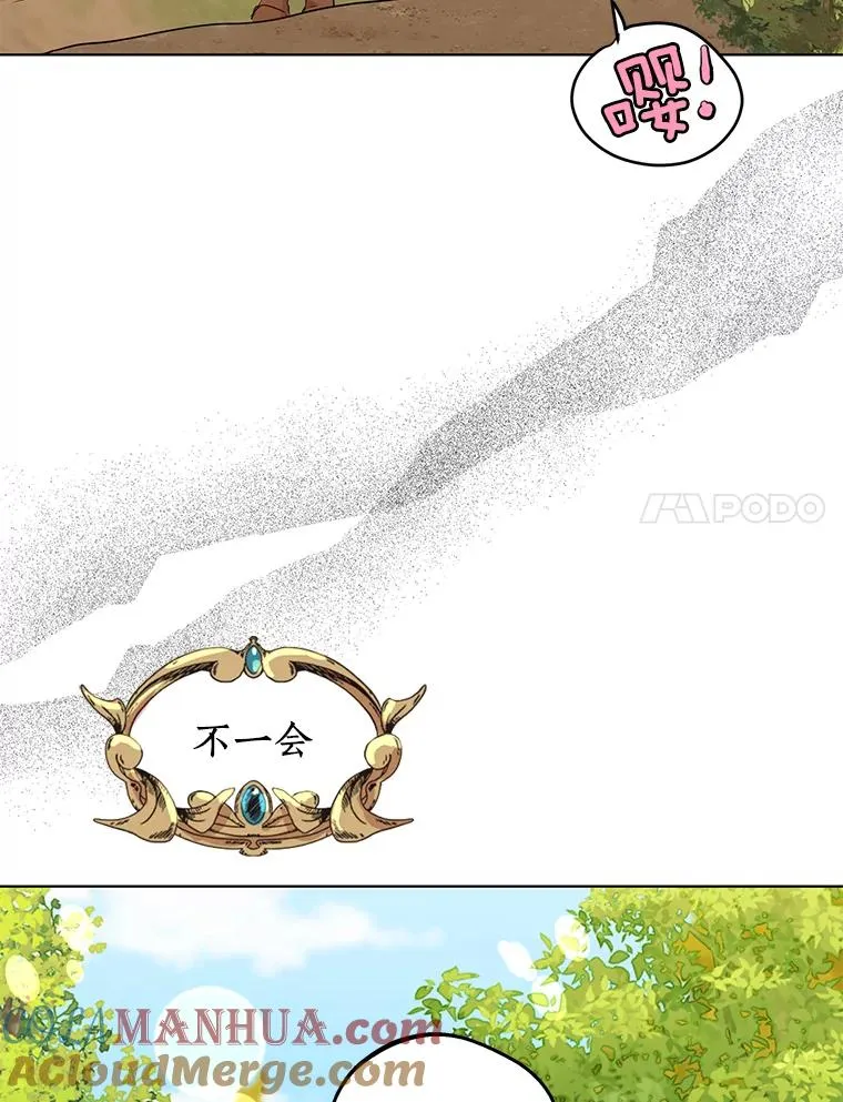 43.出现意外 第17页