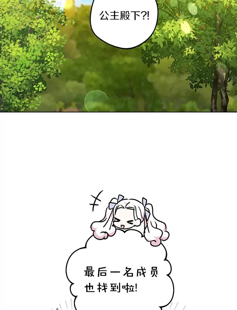 43.出现意外 第18页