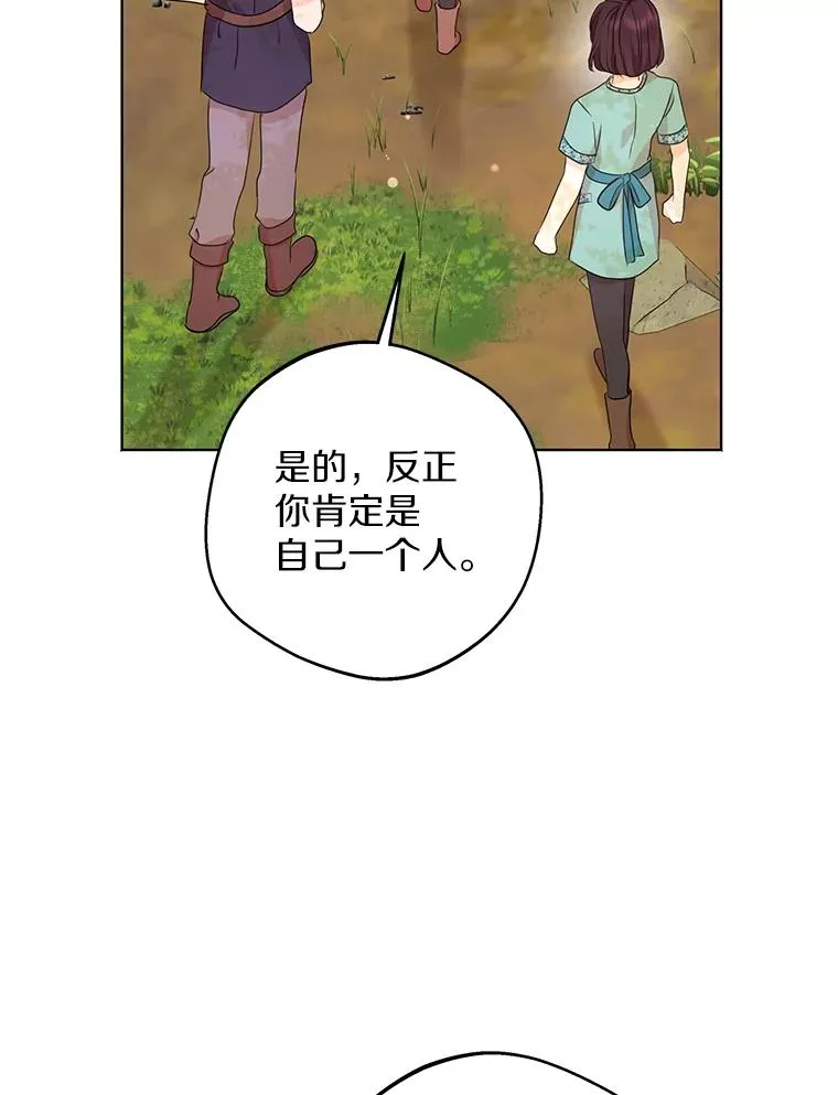 43.出现意外 第22页