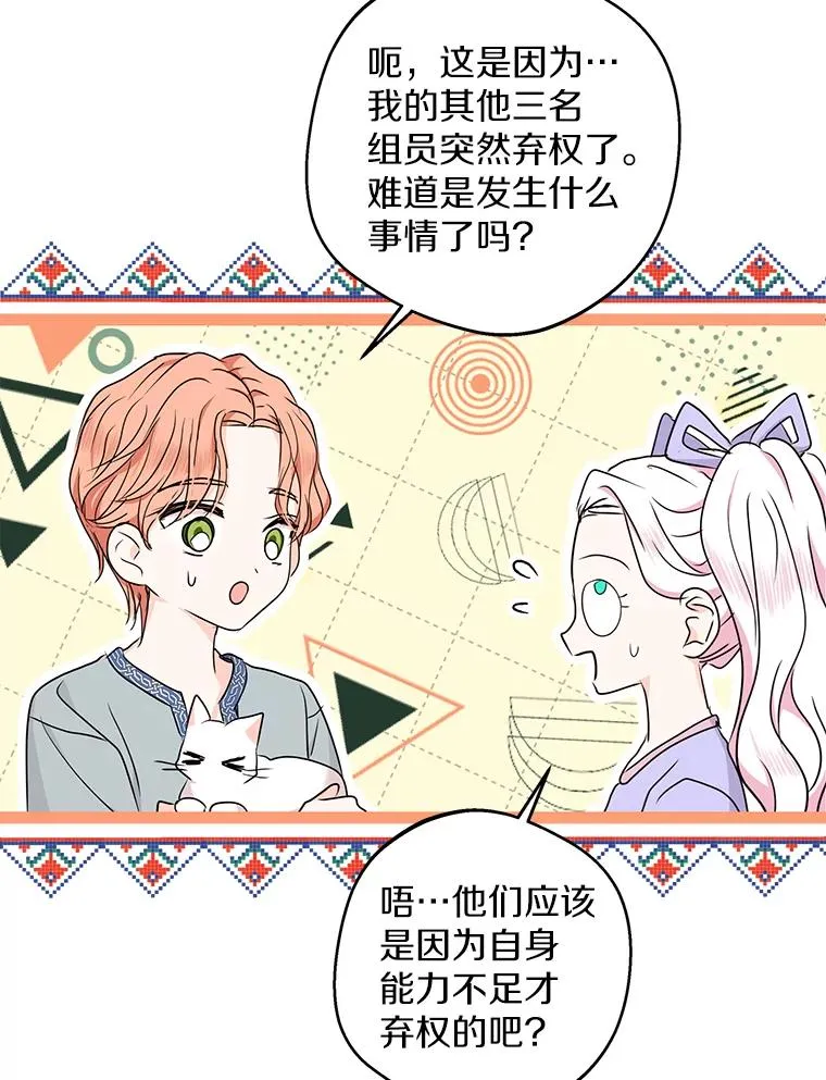43.出现意外 第23页