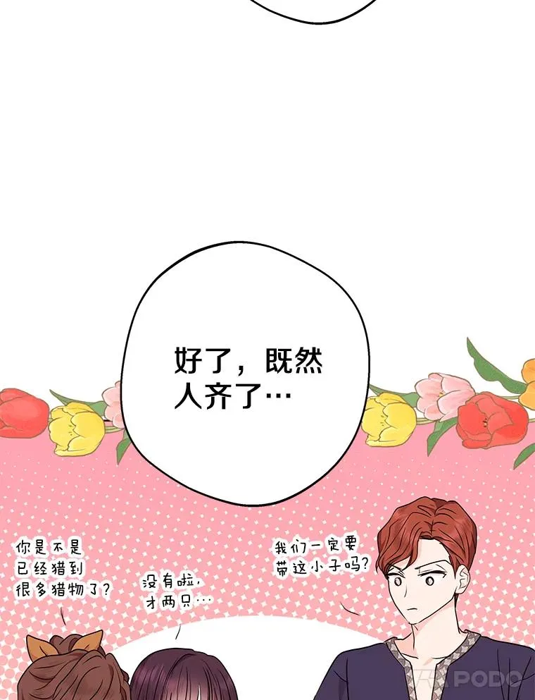 43.出现意外 第24页