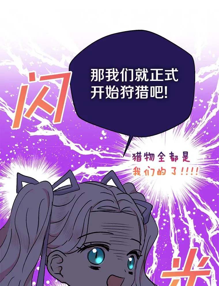 43.出现意外 第26页