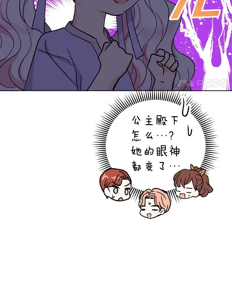 43.出现意外 第27页