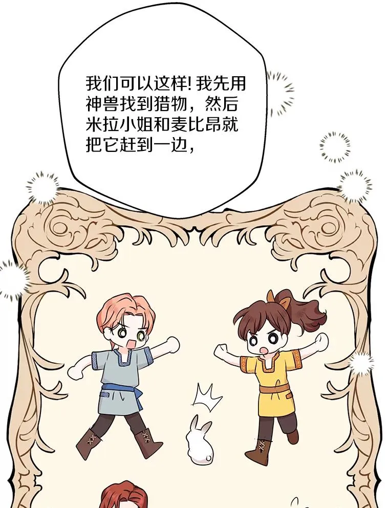 43.出现意外 第28页