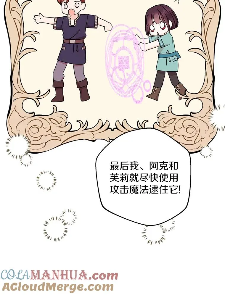 43.出现意外 第29页