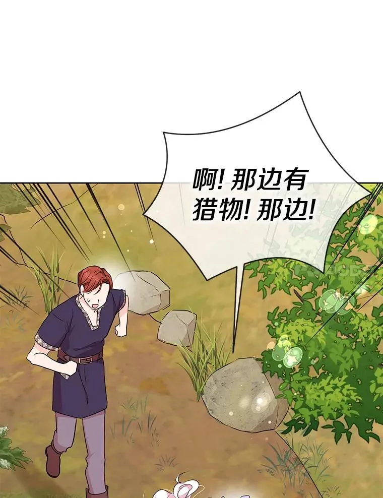 43.出现意外 第30页