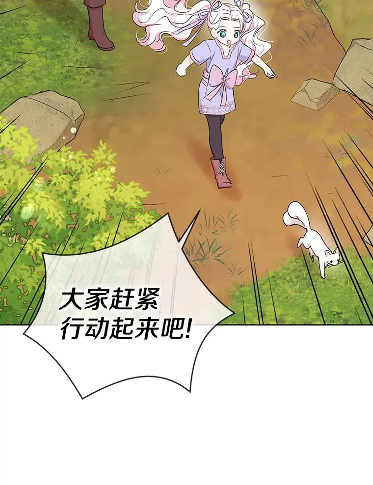 43.出现意外 第31页