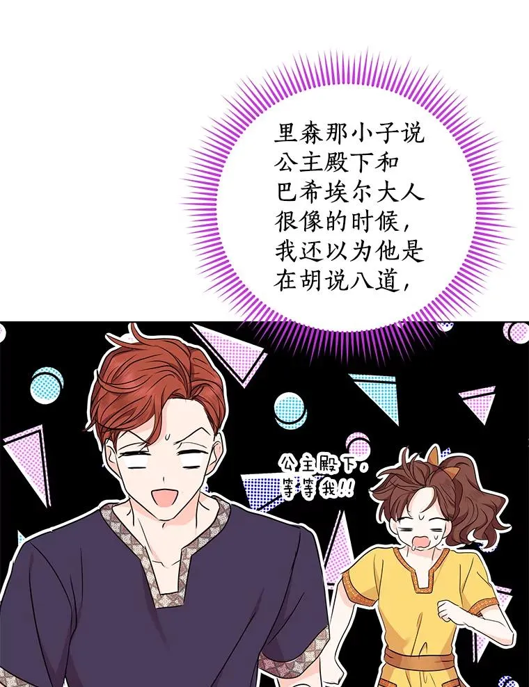 43.出现意外 第32页