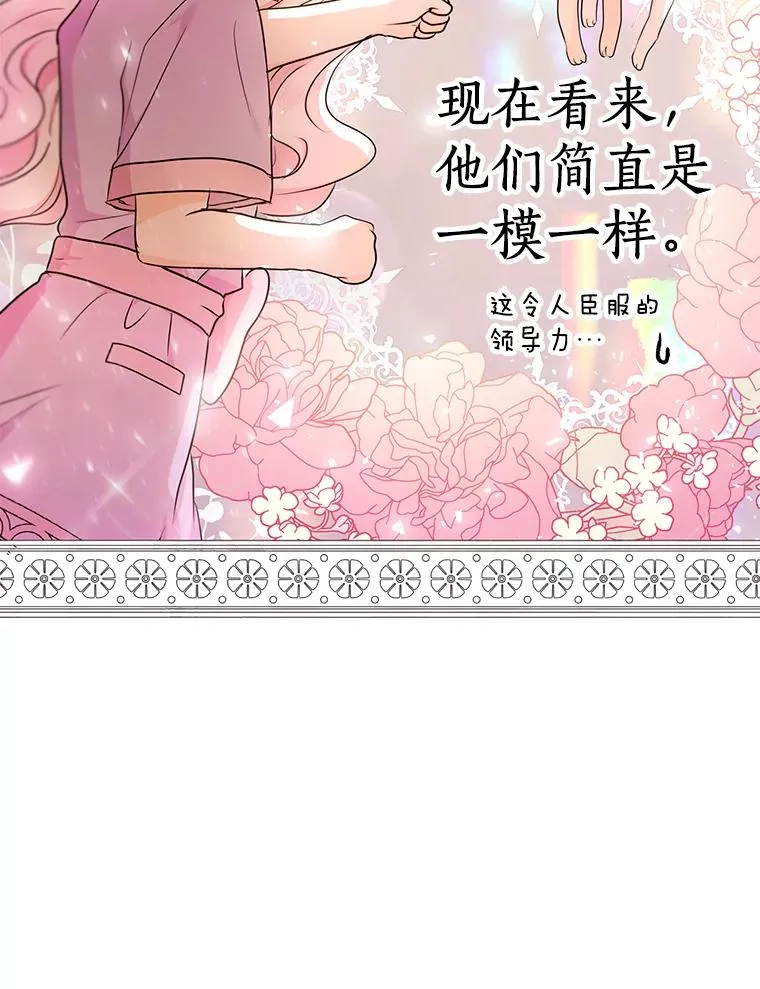 43.出现意外 第35页