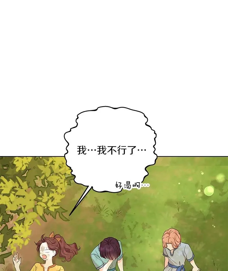 43.出现意外 第39页