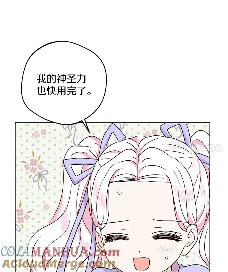 43.出现意外 第41页