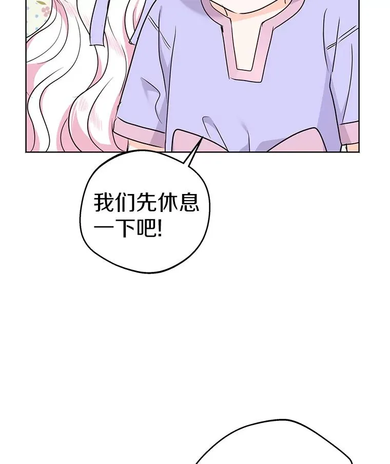 43.出现意外 第42页