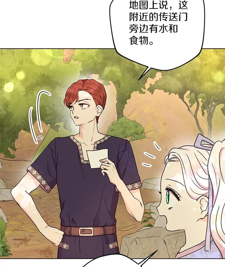 43.出现意外 第43页