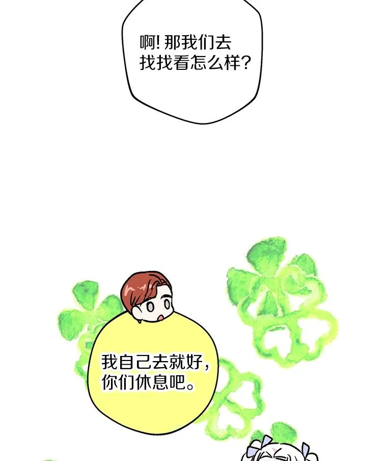 43.出现意外 第44页