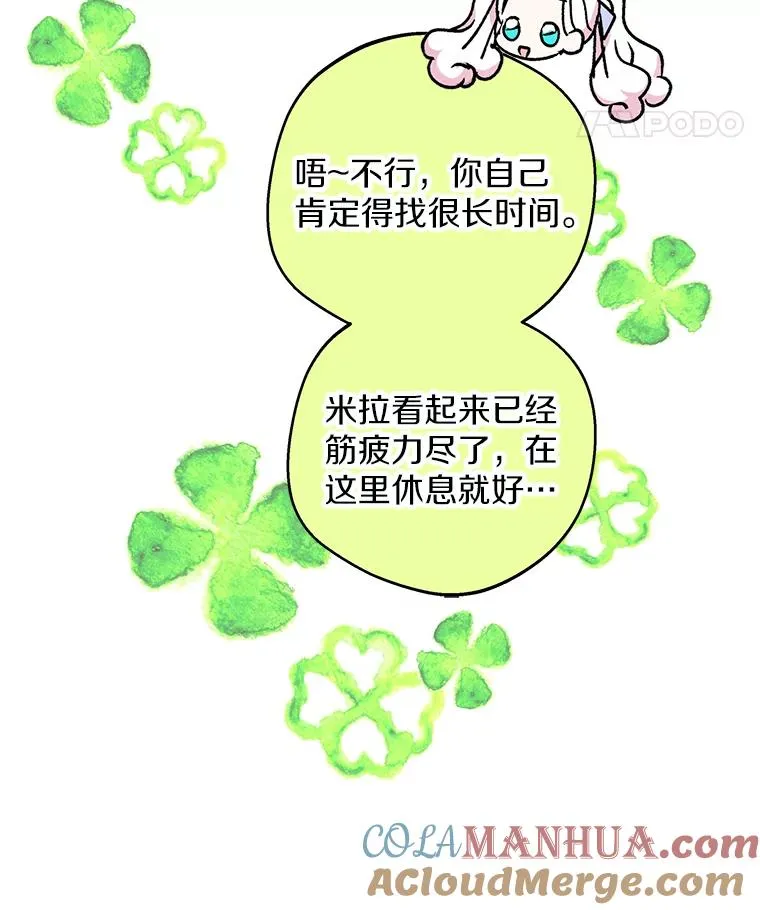 43.出现意外 第45页