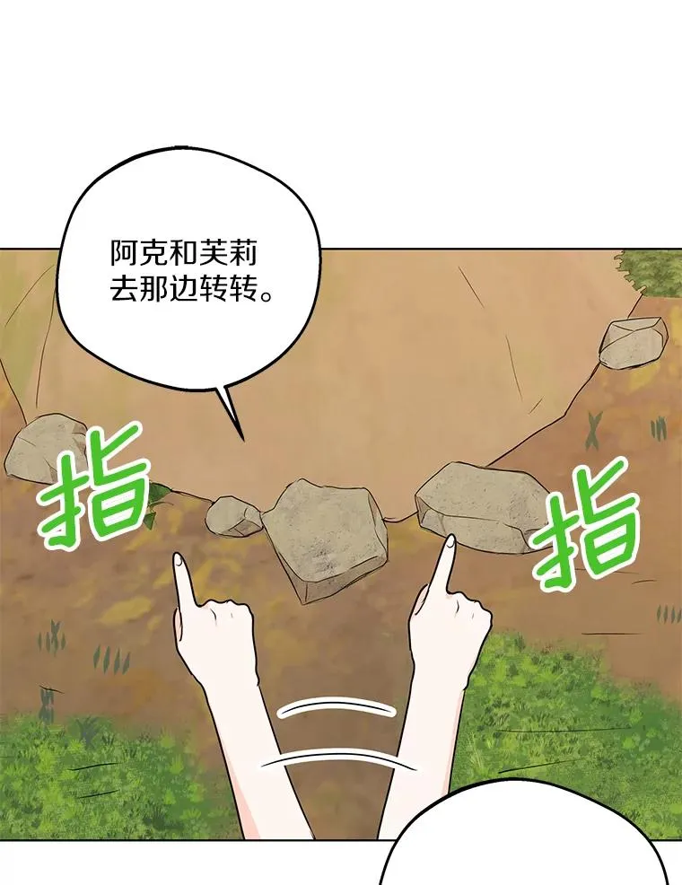 43.出现意外 第46页