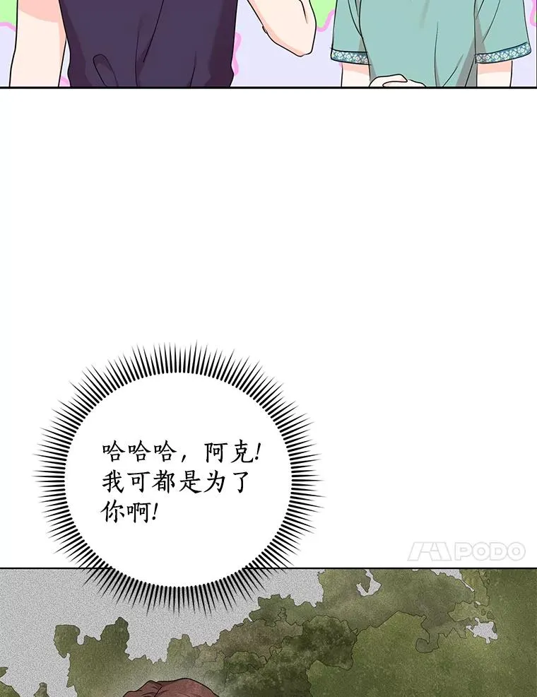 43.出现意外 第51页