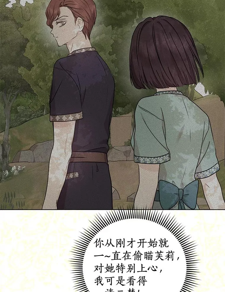 43.出现意外 第52页