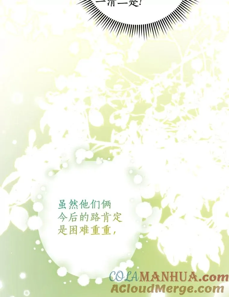43.出现意外 第53页