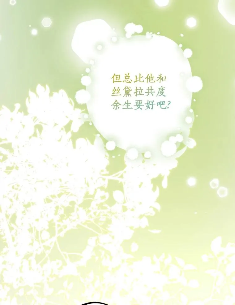 43.出现意外 第54页