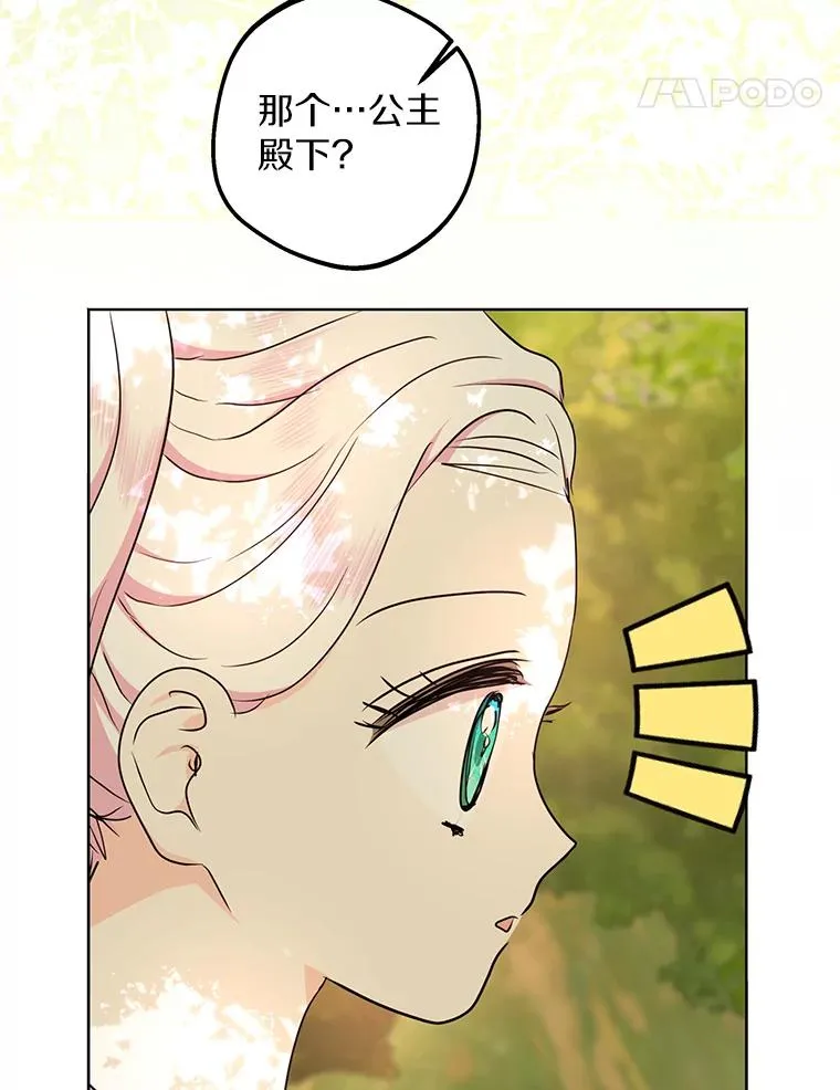 43.出现意外 第55页