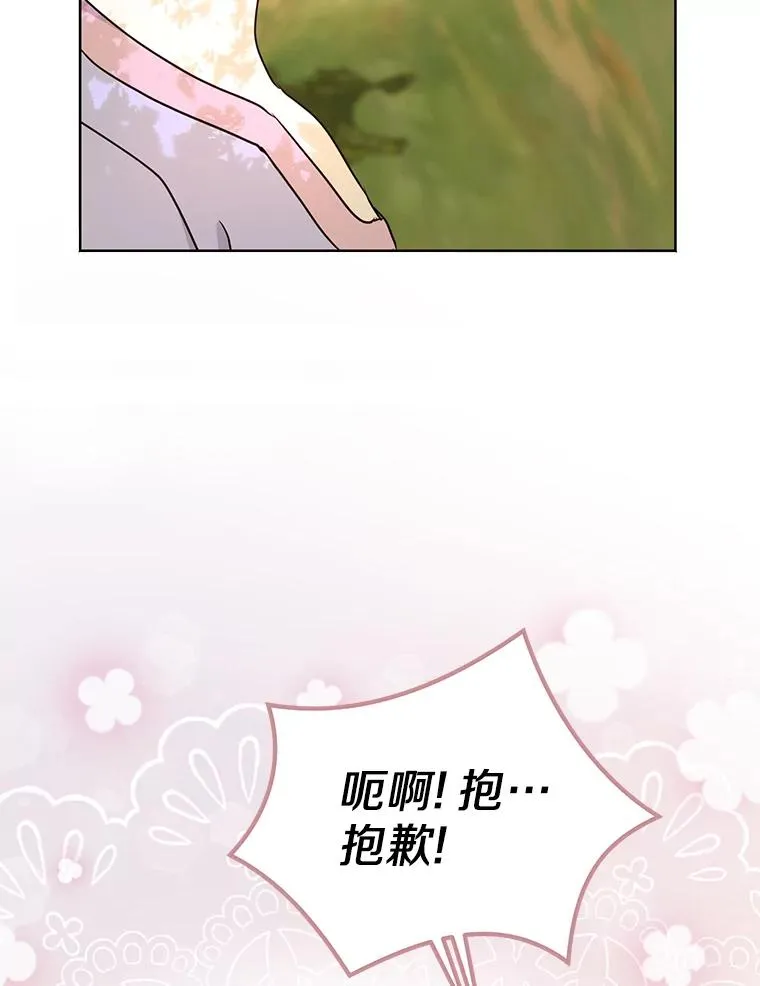 43.出现意外 第56页