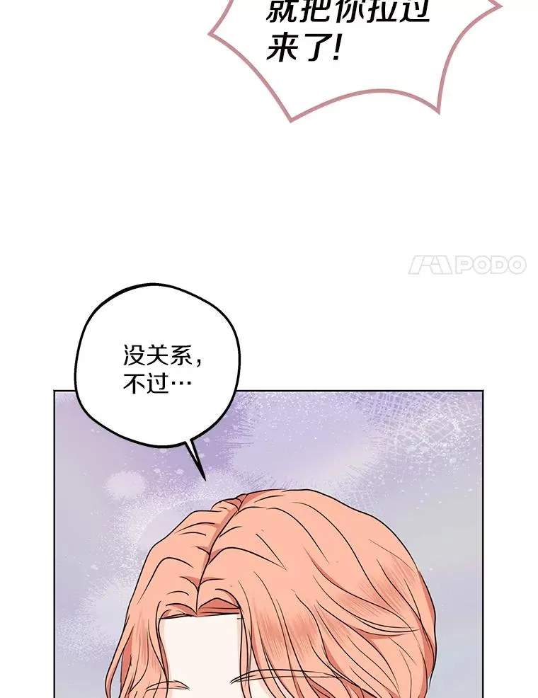 43.出现意外 第58页