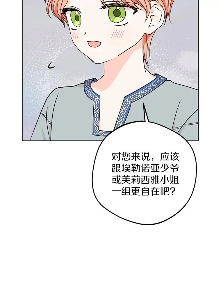43.出现意外 第59页