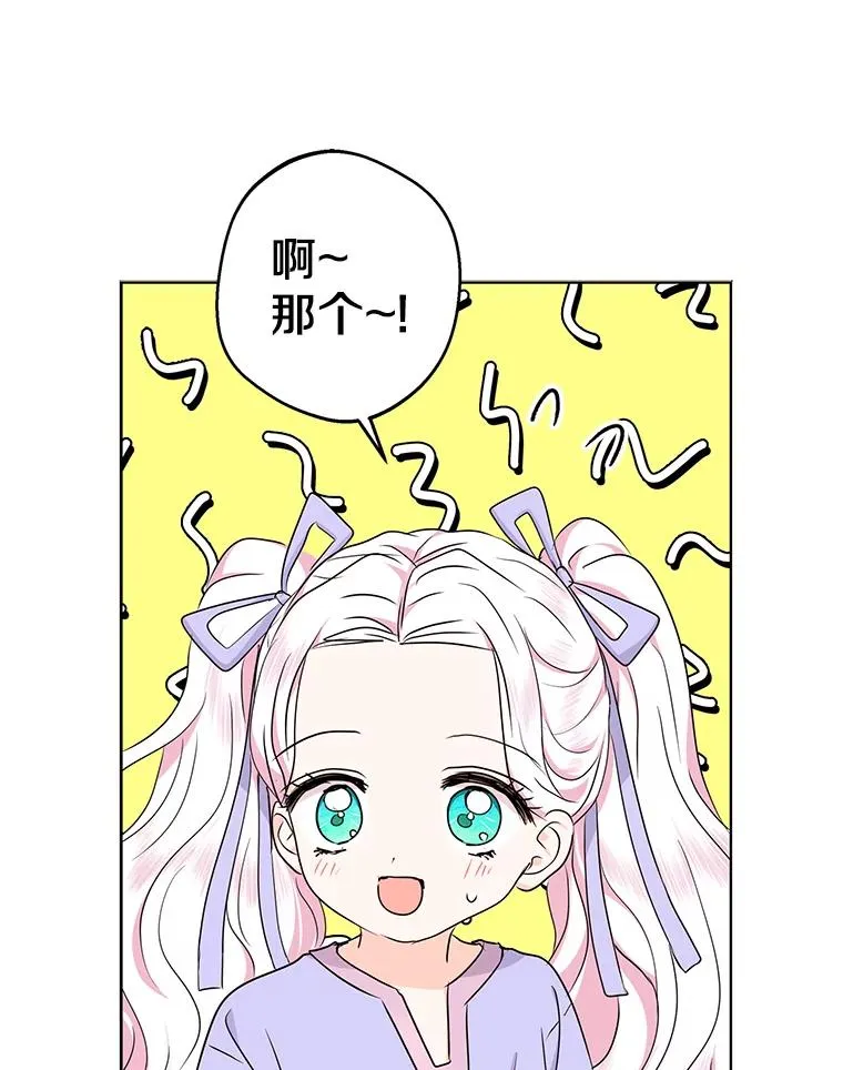 43.出现意外 第60页