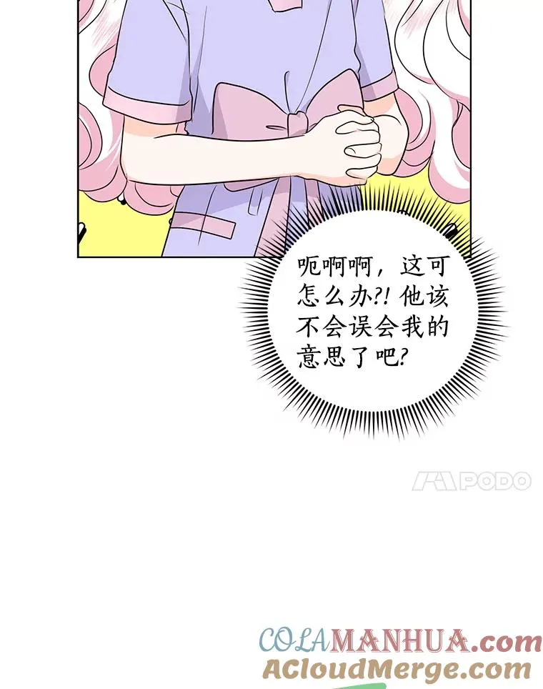 43.出现意外 第61页