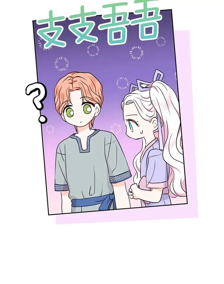 43.出现意外 第62页