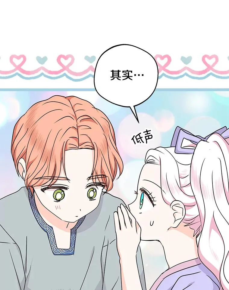 43.出现意外 第63页
