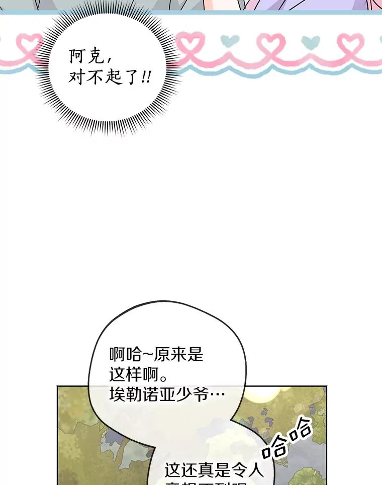 43.出现意外 第64页