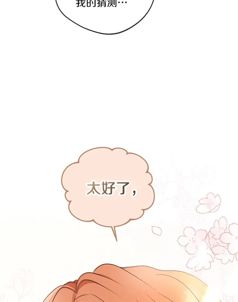 43.出现意外 第66页