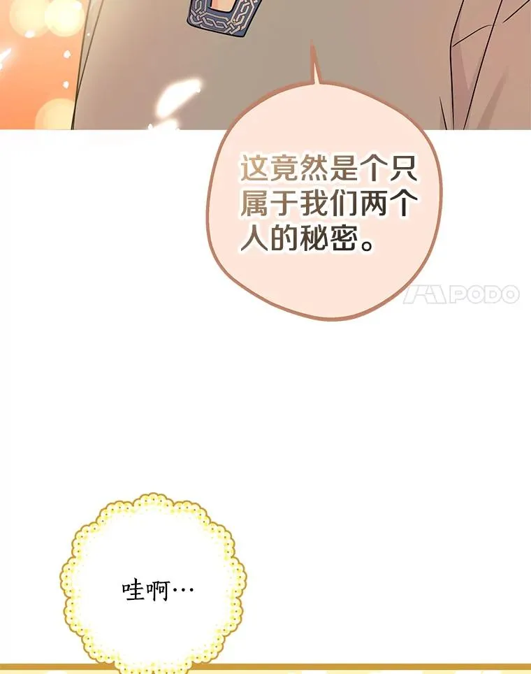 43.出现意外 第68页