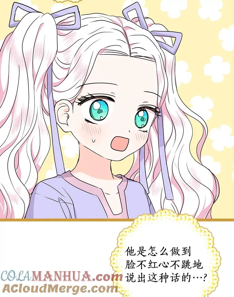 43.出现意外 第69页