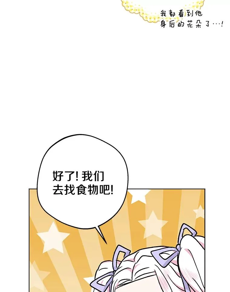 43.出现意外 第70页