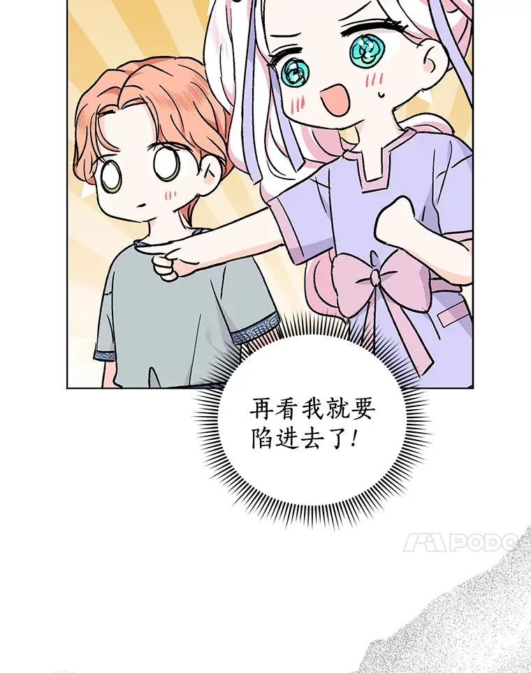 43.出现意外 第71页