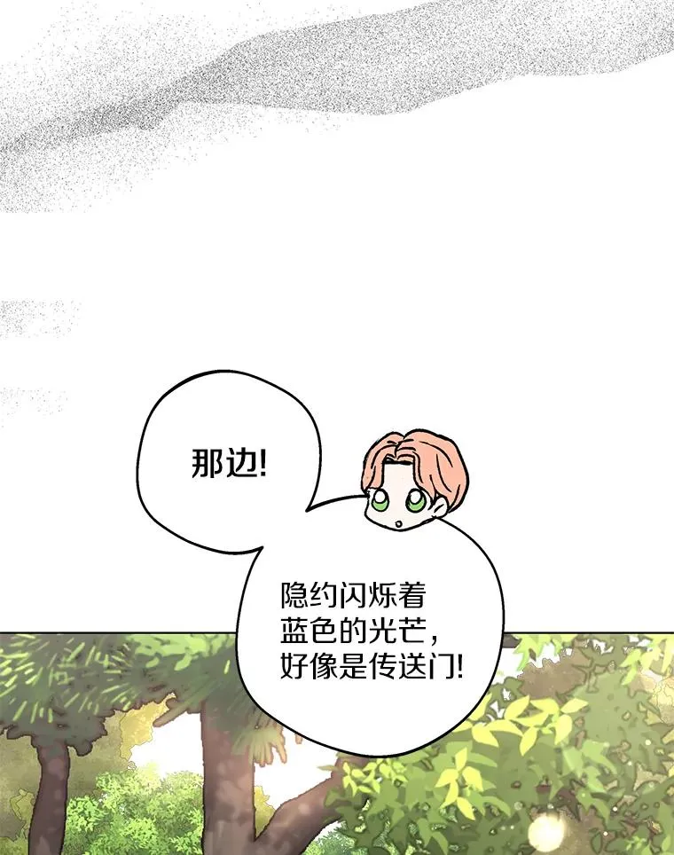 43.出现意外 第72页