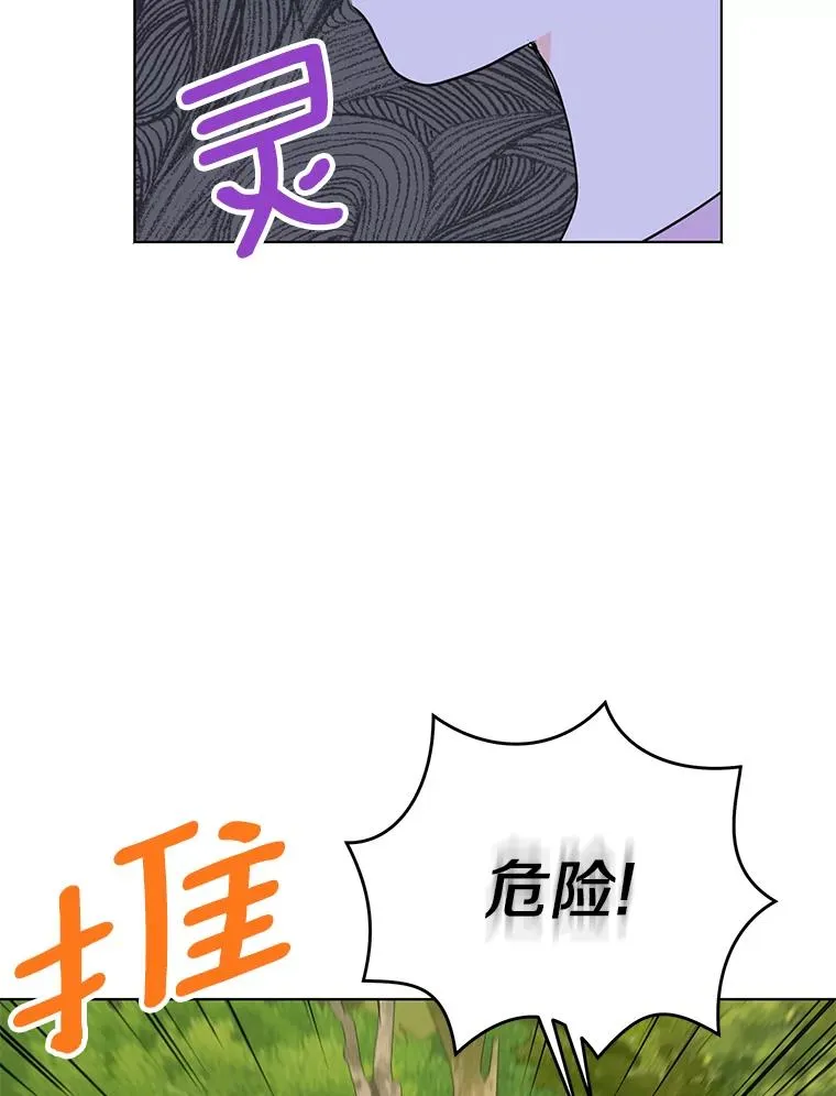 43.出现意外 第76页