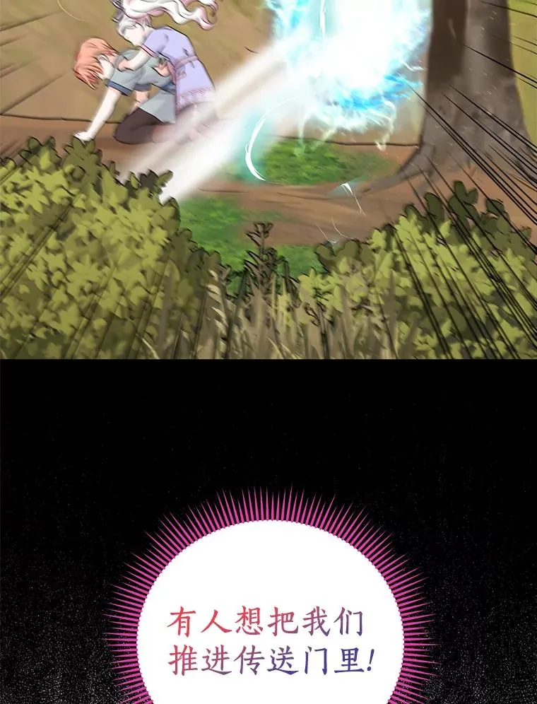 43.出现意外 第79页
