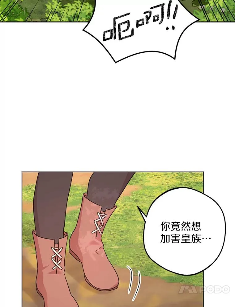 43.出现意外 第84页