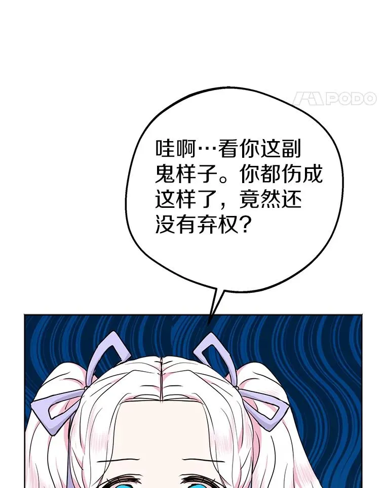 43.出现意外 第88页